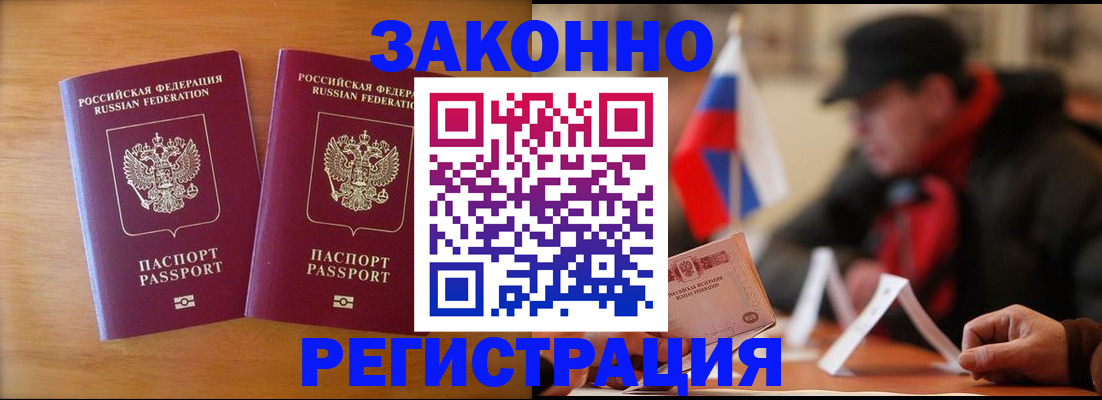 прописка для школы в Ханты-Мансийске