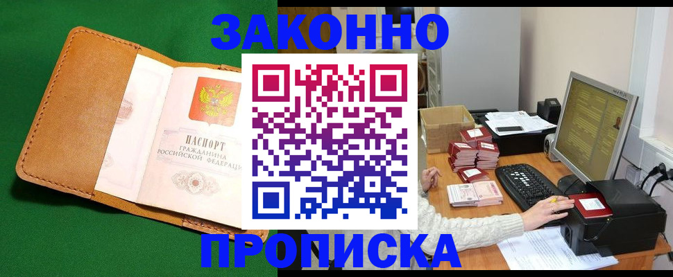 временная регистрация для всех в Ханты-Мансийске