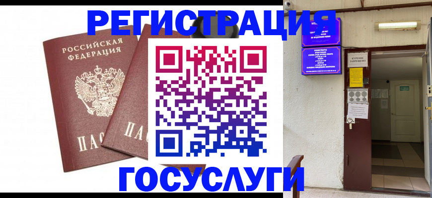 временная регистрация адрес в Ханты-Мансийске