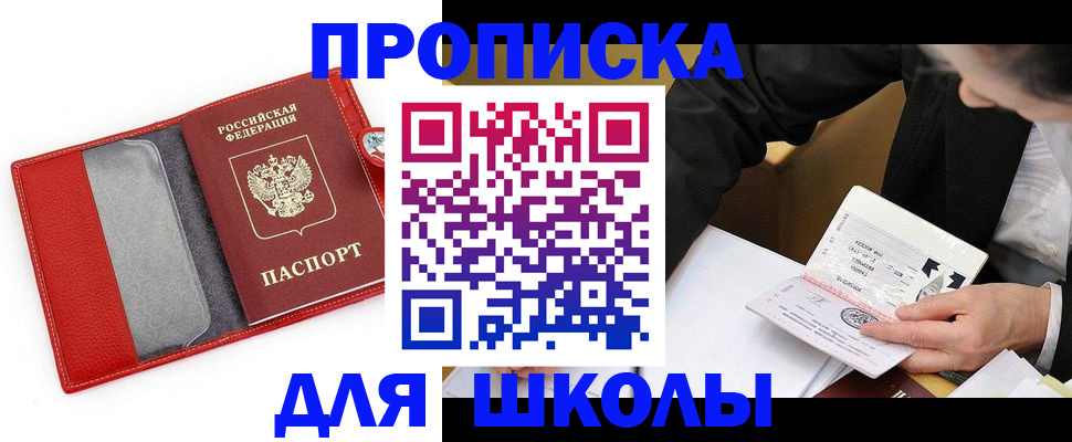 временная регистрация 2025 в Ханты-Мансийске