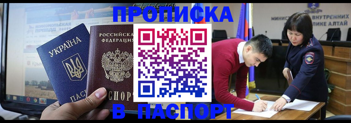 прописка для военкомата в Ханты-Мансийске